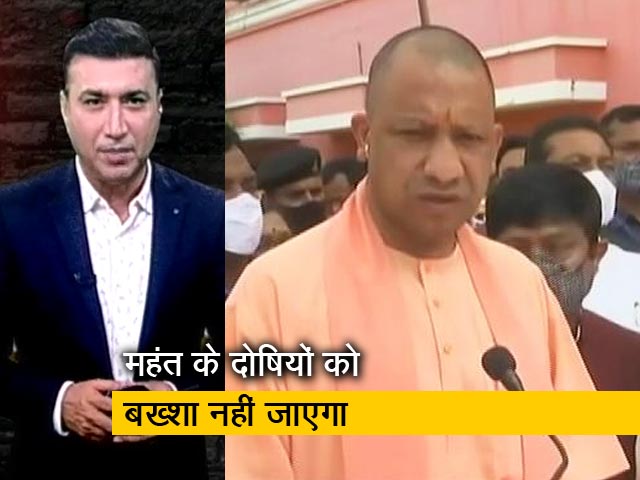 सीएम योगी ने कहा, 'महंत नरेंद्र गिरि के दोषियों का बख्शा नहीं जाएगा'