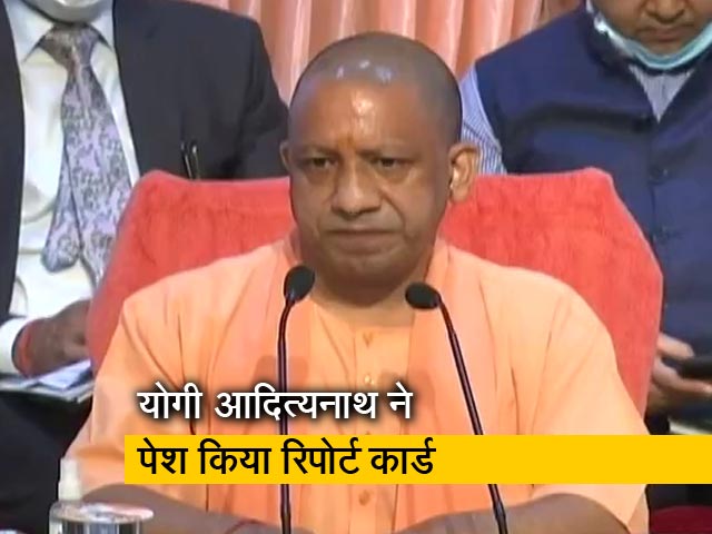 योगी आदित्यनाथ ने पेश किया UP सरकार का रिपोर्ट कार्ड, बोले-सुशासन और विकास है पहचान