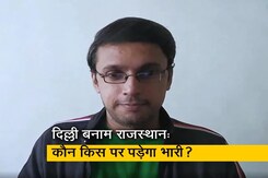 DC vs RR, दिल्ली बनाम राजस्थानः फैंटेसी टिप्स और मैच प्रेडिक्शन, कौन किस पर है भारी? DC vs RR, दिल्ली बनाम राजस्थानः फैंटेसी टिप्स और मैच प्रेडिक्शन, कौन किस पर है भारी?