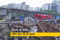 मुंबईः निर्माणाधीन फ्लाईओवर गिरने के वक्त 24 लोग कर रहे थे काम, 14 घायल मुंबईः निर्माणाधीन फ्लाईओवर गिरने के वक्त 24 लोग कर रहे थे काम, 14 घायल