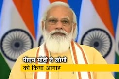 टीकाकरण के बावजूद कोरोना का खतरा बरकरार : पीएम नरेंद्र मोदी टीकाकरण के बावजूद कोरोना का खतरा बरकरार : पीएम नरेंद्र मोदी