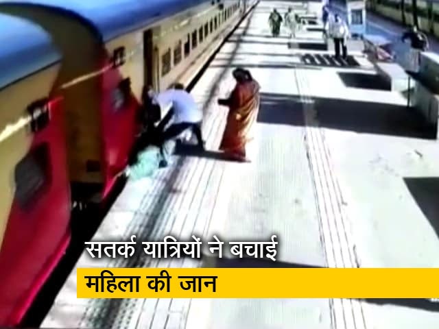 चलती ट्रेन में चढ़ने की कोशिश कर रही महिला फिसली, यात्रियों ने बचाया
