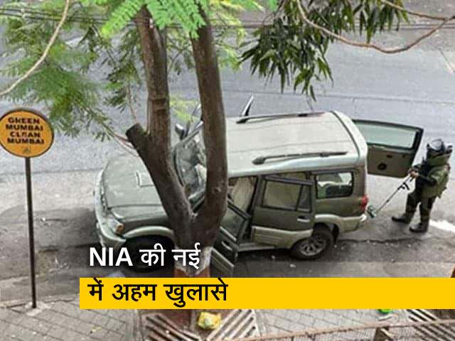 मुकेश अंबानी एंटीलिया केस:  NIA ने दायर की नई चार्जशीट, हो रहे हैं अहम खुलासे