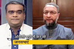 Hot Topic: ओवैसी के यूपी में सौ से ज्यादा सीटों पर लड़ने से क्या मुस्लिम वोटों का बंटवारा होगा? Hot Topic: ओवैसी के यूपी में सौ से ज्यादा सीटों पर लड़ने से क्या मुस्लिम वोटों का बंटवारा होगा?