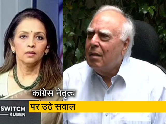 देस की बात : पंजाब की राजनीति में मची उथलपुथल का कांग्रेस की छवि पर बुरा असर