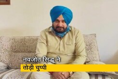 सिद्धू ने तोड़ी चुप्पी, बोले- हक और सच की लड़ाई आखिरी दम तक लड़ता रहूंगा सिद्धू ने तोड़ी चुप्पी, बोले- हक और सच की लड़ाई आखिरी दम तक लड़ता रहूंगा