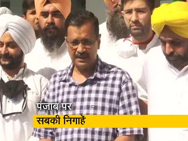 पंजाब में सत्ता की लड़ाई से परेशान हैं लोग : अरविंद केजरीवाल