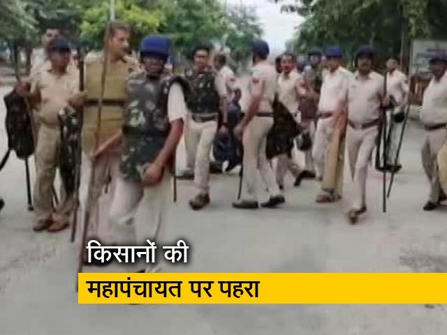 करनाल में किसानों की महापंचायत पर पुलिस का पहरा, बंद की 5 जिलों की इंटरनेट सेवा