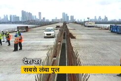 मुंबई से नवी मुंबई जाना होगा आसान, बन रहा है देश का सबसे लंबा पुल मुंबई से नवी मुंबई जाना होगा आसान, बन रहा है देश का सबसे लंबा पुल