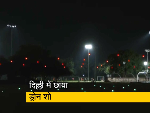 दिल्ली में ड्रोन शो ने सबका दिल जीता, टिमटिमाते तारों की तरह दिखे ड्रोन