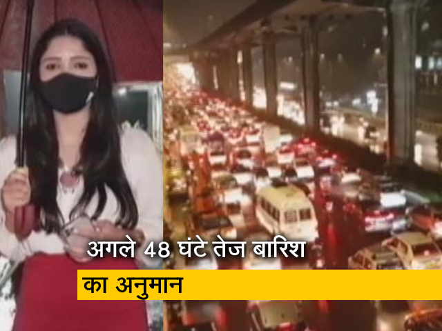 सिटी सेंटर : मुंबई में तेज बारिश का असर, सड़कों पर ट्रैफिक जाम