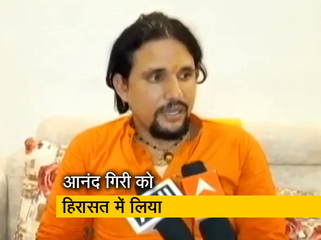 महंत नरेंद्र गिरी के सुसाइड नोट में उनके शिष्य आनंद गिरी का नाम