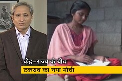 रवीश कुमार का प्राइम टाइम : क्या NEET अंग्रेजी माध्यम, अमीरों की परीक्षा है? रवीश कुमार का प्राइम टाइम : क्या NEET अंग्रेजी माध्यम, अमीरों की परीक्षा है?