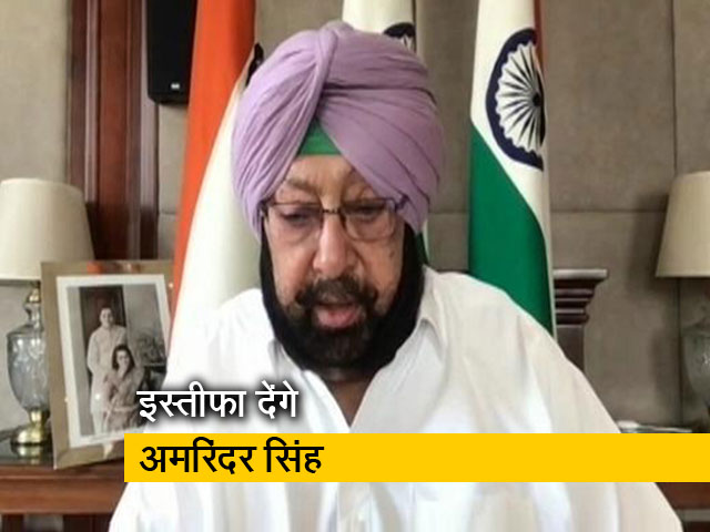 पंजाब में मुख्यमंत्री पद से इस्तीफा दे सकते हैं कैप्टन अमरिंदर सिंह : सूत्र