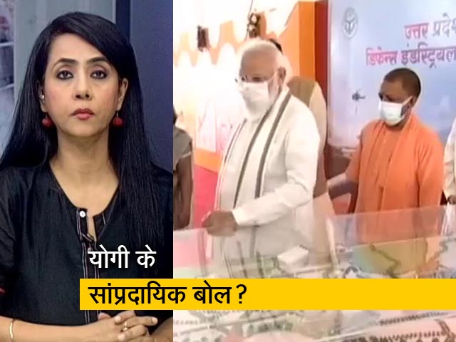 5 की बात : यूपी में ध्रुवीकरण की कोशिश में BJP किस हद तक जा सकती है?