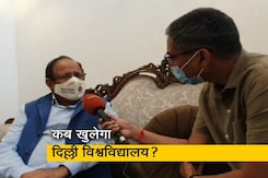 1 साल से बंद दिल्ली विश्वविद्यालय आखिर कब खुलेगा? 1 साल से बंद दिल्ली विश्वविद्यालय आखिर कब खुलेगा?
