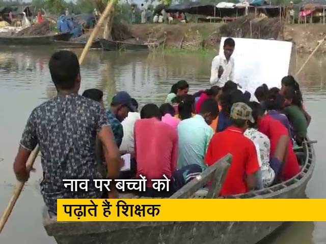 बिहार: गंगा में नाव पर बच्चों की पाठशाला, पढ़ाई की अनोखी तरकीब