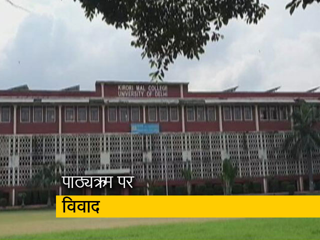 दिल्ली विश्वविद्यालय में पाठ्यक्रम में विवाद, अंग्रेजी से महाश्वेता देवी  की "द्रौपदी" हटी