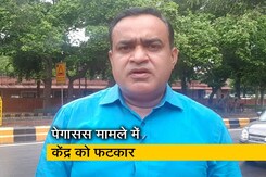 कानून की बात: पेगासस मामले में केंद्र सरकार ने सुप्रीम कोर्ट में बदला अपना रवैया कानून की बात: पेगासस मामले में केंद्र सरकार ने सुप्रीम कोर्ट में बदला अपना रवैया