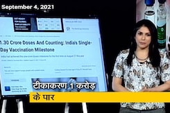 वैक्सीनेट इंडिया : क्या देश में कोरोना टीकाकरण अभियान धीरे-धीरे गति पकड़ रहा है? वैक्सीनेट इंडिया : क्या देश में कोरोना टीकाकरण अभियान धीरे-धीरे गति पकड़ रहा है?