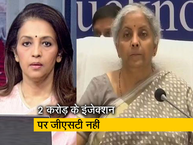 बड़ी खबर : पेट्रोल-डीजल दायरे में नहीं, दो जीवन रक्षक दवाओं से GST हटा