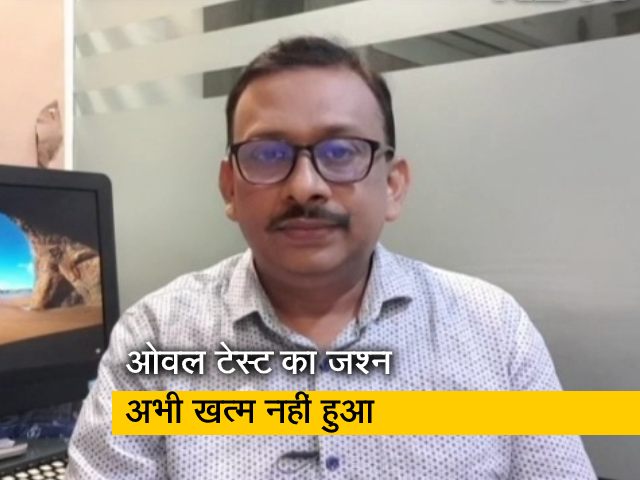 ओवल टेस्ट की कुछ कहानी बाकी, कुछ विवाद चल रहे; बता रहे हैं संजय किशोर