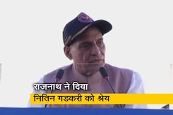 हाइवे पर हुई लड़ाकू विमान की लैंडिंग, राजनाथ ने दिया नितिन गडकरी को श्रेय हाइवे पर हुई लड़ाकू विमान की लैंडिंग, राजनाथ ने दिया नितिन गडकरी को श्रेय