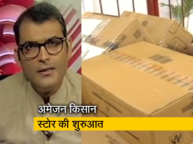 सवाल इंडिया का : अब अमेज़न बेचेगा खाद और बीज, गांव के दुकानदारों का क्या होगा?