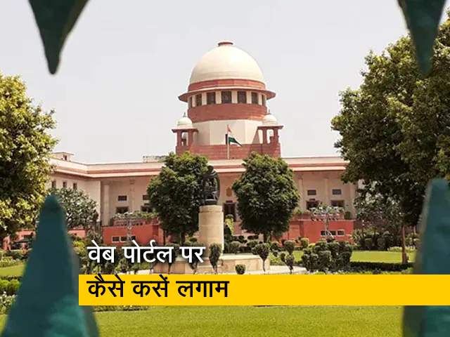 बेलगाम वेब पोर्टल पर चीफ जस्टिस ने जताई चिंता