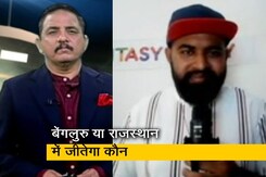 IPL T20 में आज बेंगलुरु का मुकाबले में राजस्थान रॉयल्स क्या पासा पलटेगी IPL T20 में आज बेंगलुरु का मुकाबले में राजस्थान रॉयल्स क्या पासा पलटेगी