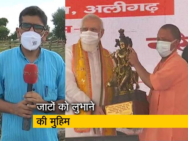 खबरों की खबर : यूपी चुनाव से पहले पीएम मोदी की नाराज जाटों को मनाने की कोशिश