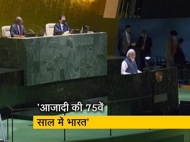 'चाय की दुकान पर पिता की मदद करने वाला छोटा लड़का UN में चौथी बार...' : PM मोदी