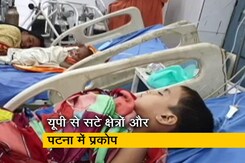 उत्तर प्रदेश के बाद बिहार में भी बच्चे वायरल बुखार की चपेट में आ रहे उत्तर प्रदेश के बाद बिहार में भी बच्चे वायरल बुखार की चपेट में आ रहे