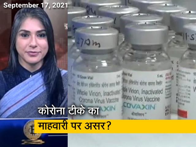 अफवाह बनाम हकीकत: कोरोना के टीके का माहवारी पर पड़ता है असर? जानिए क्या कहते हैं विशेषज्ञ