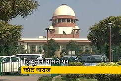 ट्रिब्यूनल में नियुक्तियों के लिए एक हफ्ते की मोहलत, सुप्रीम कोर्ट ने कहा, हमारे सब्र का इम्तेहान न लें ट्रिब्यूनल में नियुक्तियों के लिए एक हफ्ते की मोहलत, सुप्रीम कोर्ट ने कहा, हमारे सब्र का इम्तेहान न लें