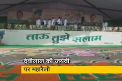 देवीलाल की जयंती पर इनेलो की महारैली, तीसरे मोर्चे की नींव रखने का दावा देवीलाल की जयंती पर इनेलो की महारैली, तीसरे मोर्चे की नींव रखने का दावा