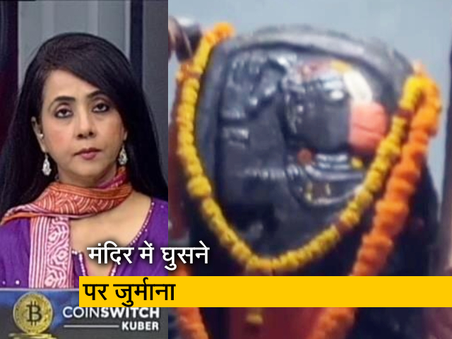 बड़ी खबर : कर्नाटक के मंदिर में प्रवेश करने पर दलित परिवार पर 23 हजार का जुर्माना, मामले में 5 लोग गिरफ्तार