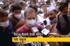 दो दिन के जम्मू दौरे पर हैं राहुल गांधी, पैदल वैष्णो देवी के दरबार में पहुंचे दो दिन के जम्मू दौरे पर हैं राहुल गांधी, पैदल वैष्णो देवी के दरबार में पहुंचे