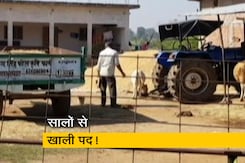 मध्य प्रदेश के कृषि विभाग में खाली पड़े हैं कई पद, 31 सालों से नहीं हुई भर्ती मध्य प्रदेश के कृषि विभाग में खाली पड़े हैं कई पद, 31 सालों से नहीं हुई भर्ती