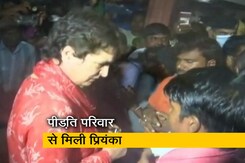 प्रियंका गांधी ने अमेठी में पीड़ित परिवार का बंधाया ढांढस, दीवार में दबकर 3 बच्चों की हो गई थी मौत प्रियंका गांधी ने अमेठी में पीड़ित परिवार का बंधाया ढांढस, दीवार में दबकर 3 बच्चों की हो गई थी मौत