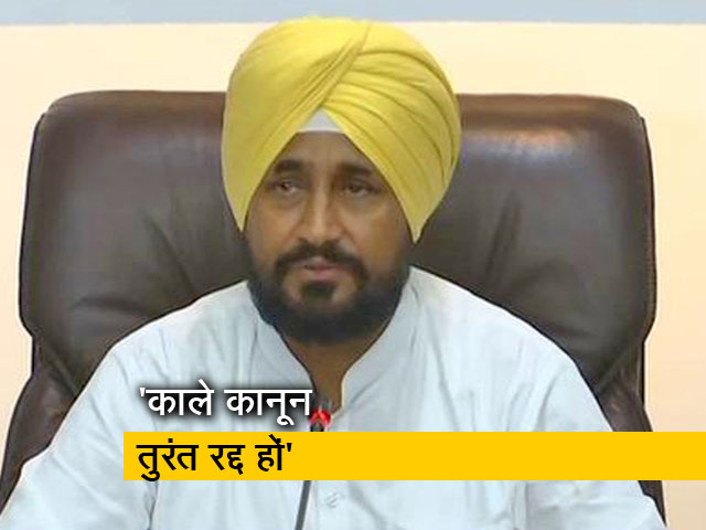 'कृषि कानून खत्म नहीं हुए तो PM के दरवाजे पर जाकर बैठ जाएंगे' : पंजाब CM चरणजीत सिंह चन्नी