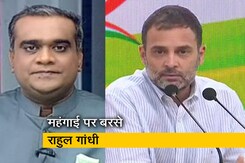 हॉट टॉपिक : बढ़ती महंगाई को लेकर केंद्र सरकार पर बरसे राहुल गांधी, बताया GDP का मतलब हॉट टॉपिक : बढ़ती महंगाई को लेकर केंद्र सरकार पर बरसे राहुल गांधी, बताया GDP का मतलब