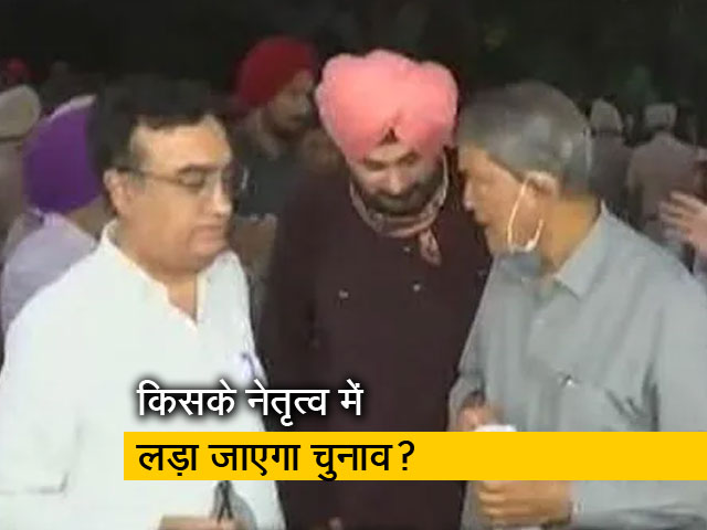 पंजाब कांग्रेस में नहीं थम रहा घमासान, बड़ा सवाल-किसके नेतृत्व में लड़ा जाएगा चुनाव?