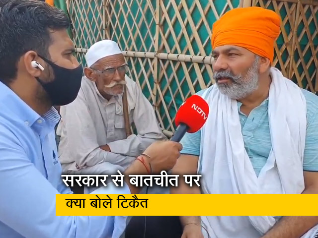 जानें- सरकार से बातचीत पर क्या बोले किसान नेता राकेश टिकैत