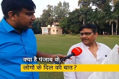 पंजाब में सियासी उठापटक पर  जानें क्या है लोगों की राय? पंजाब में सियासी उठापटक पर  जानें क्या है लोगों की राय?
