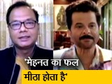 Video: स्पॉटलाइट : फिल्म &lsquo;नायक&rsquo; में मुझे मेहनत का मीठा फल मिला, NDTV से बोले अनिल कपूर