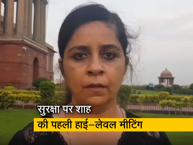 कट्टरपंथ को लेकर चिंता के बीच केंद्रीय गृह मंत्री अमित शाह ने की पहली उच्चस्तरी बैठक