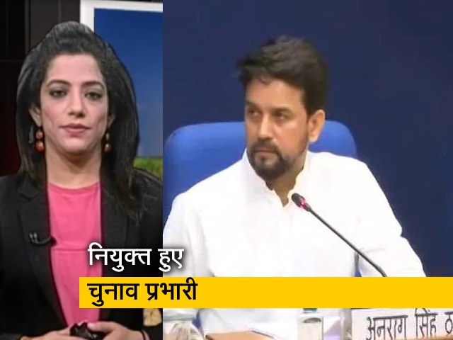 BJP ने पांच राज्‍यों के विधानसभा चुनाव के लिए प्रभारी किए नियुक्‍त , जानें किसे मिली किस राज्‍य की जिम्‍मेदारी