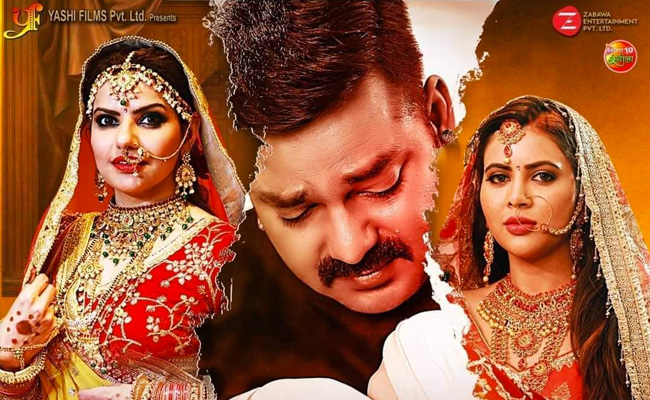 New Bhojpuri Movie: पवन सिंह की ‘एक दूजे के लिए 2’ के ट्रेलर का धमाल, फैन्स बोले- पवन भैया शेर हैं...