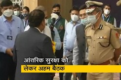 दिल्ली में आंतरिक सुरक्षा को लेकर खुफिया एजेंसियों की अहम बैठक दिल्ली में आंतरिक सुरक्षा को लेकर खुफिया एजेंसियों की अहम बैठक